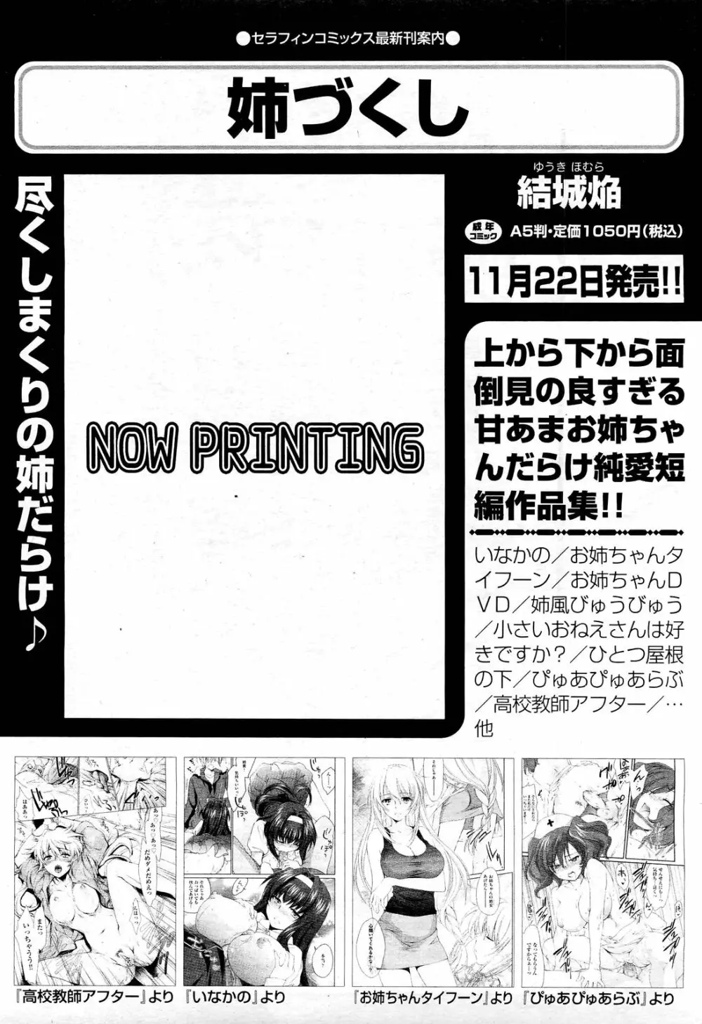 COMIC 阿吽 2012年12月号 223ページ