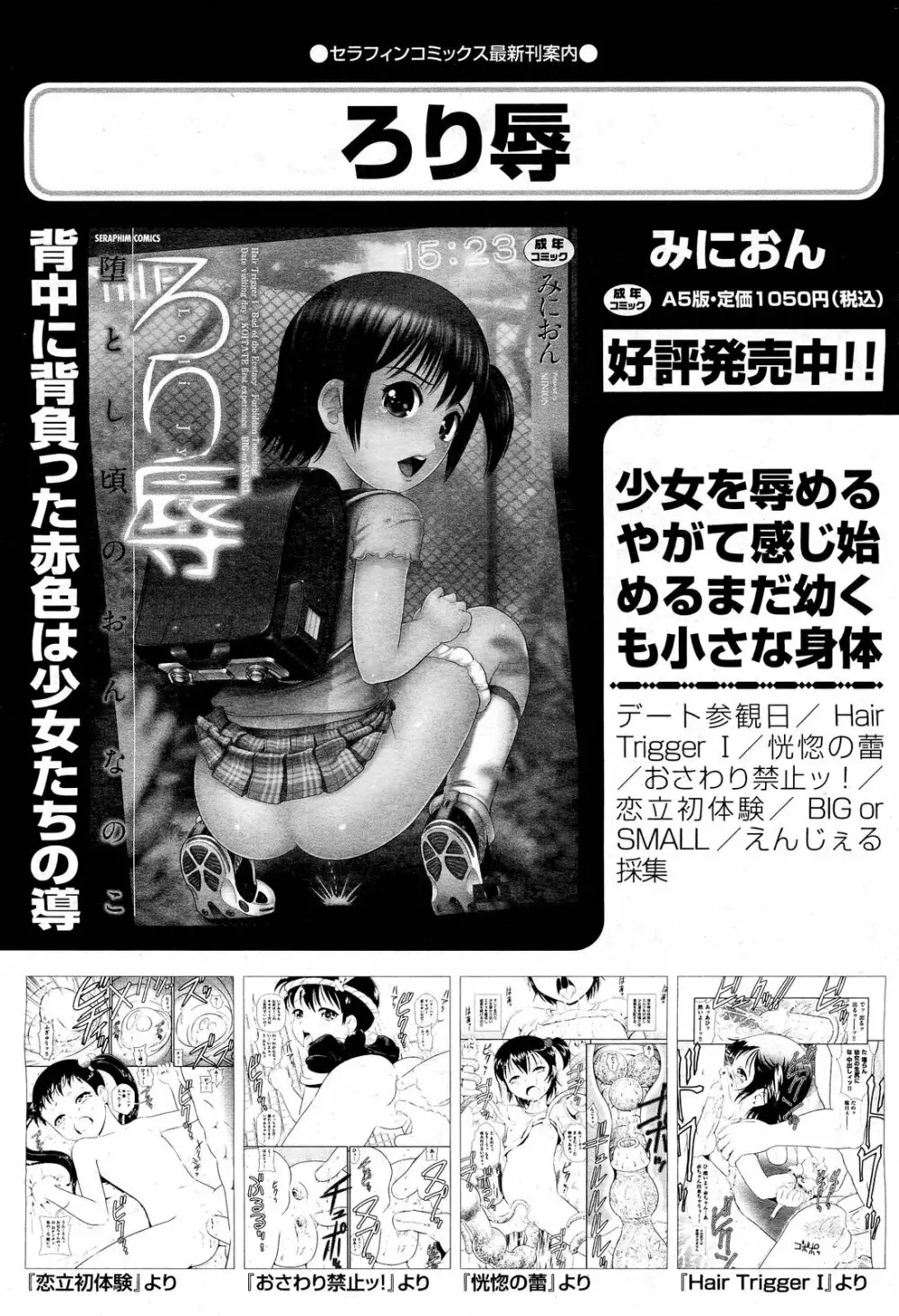 COMIC 阿吽 2012年12月号 346ページ