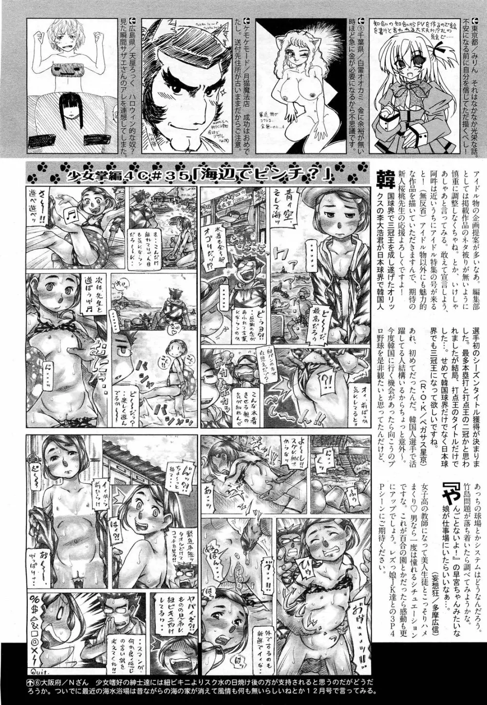 COMIC 阿吽 2012年12月号 494ページ