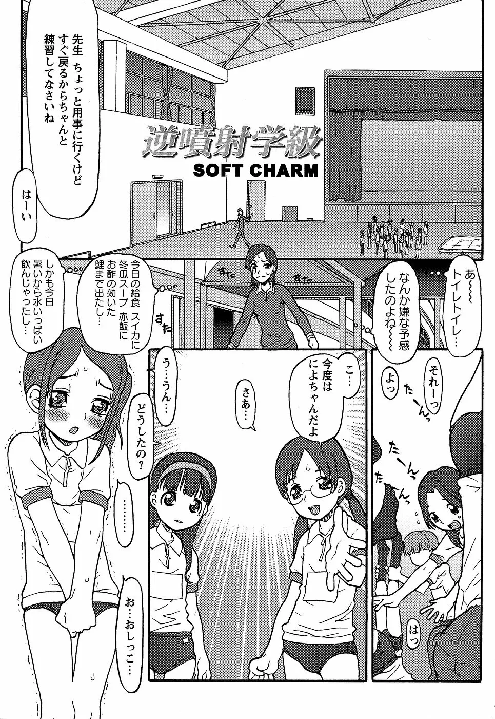 コミック・マショウ 2007年1月号 207ページ