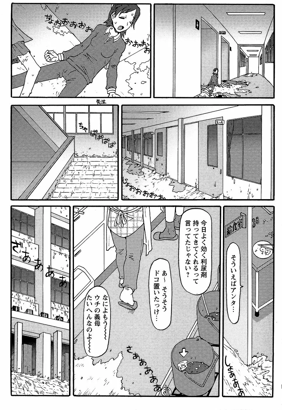コミック・マショウ 2007年1月号 221ページ