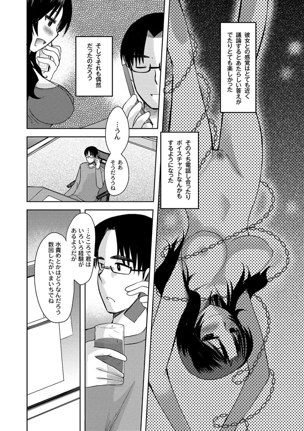 Zetsubo no kubiwa Ch.1-3 4ページ