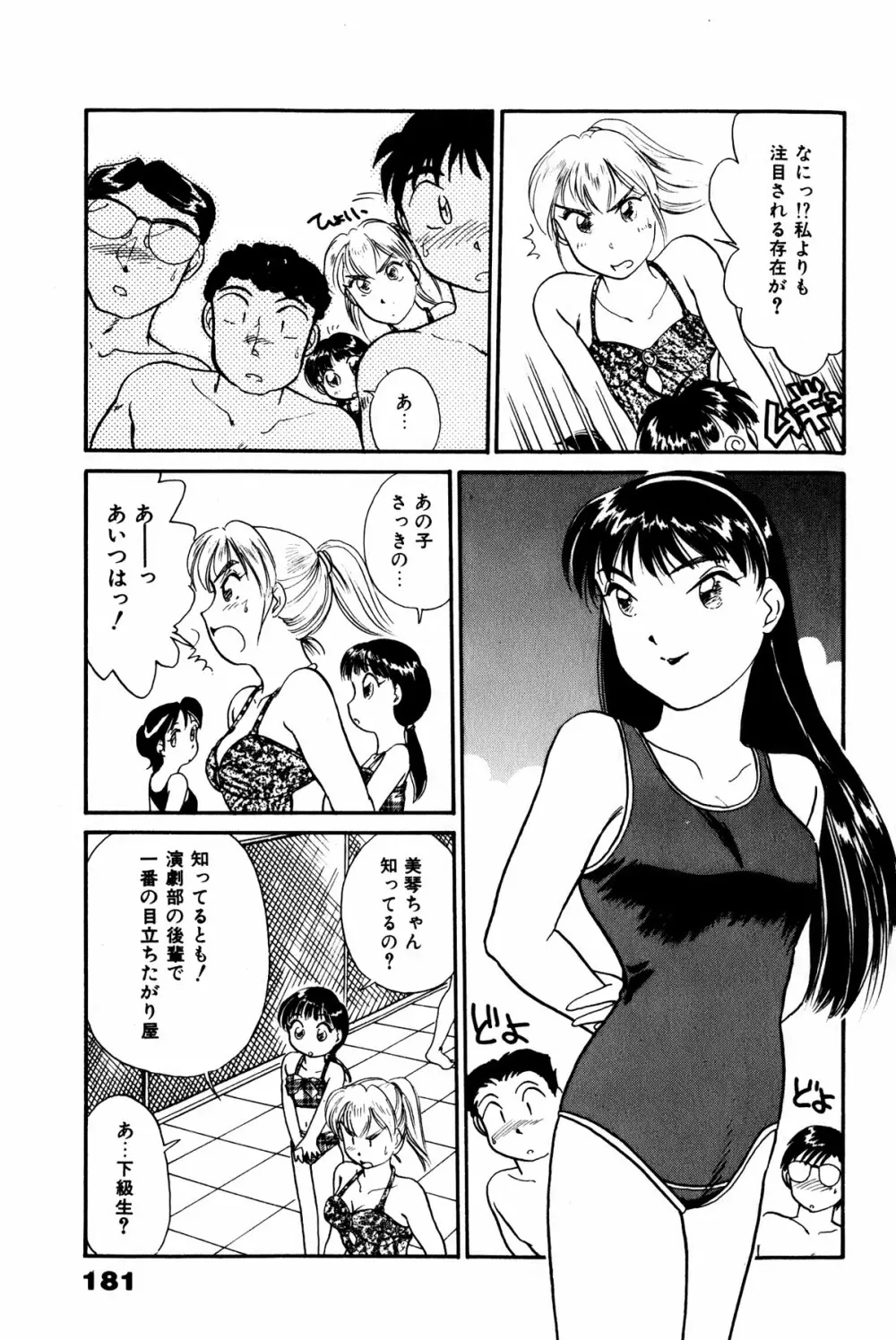 お宝コミック 182ページ