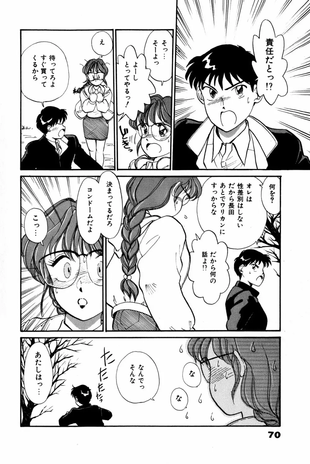 お宝コミック 71ページ