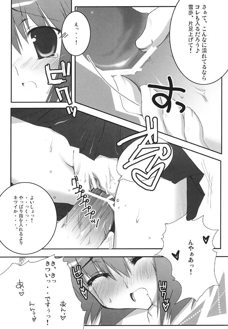 idol  12ページ