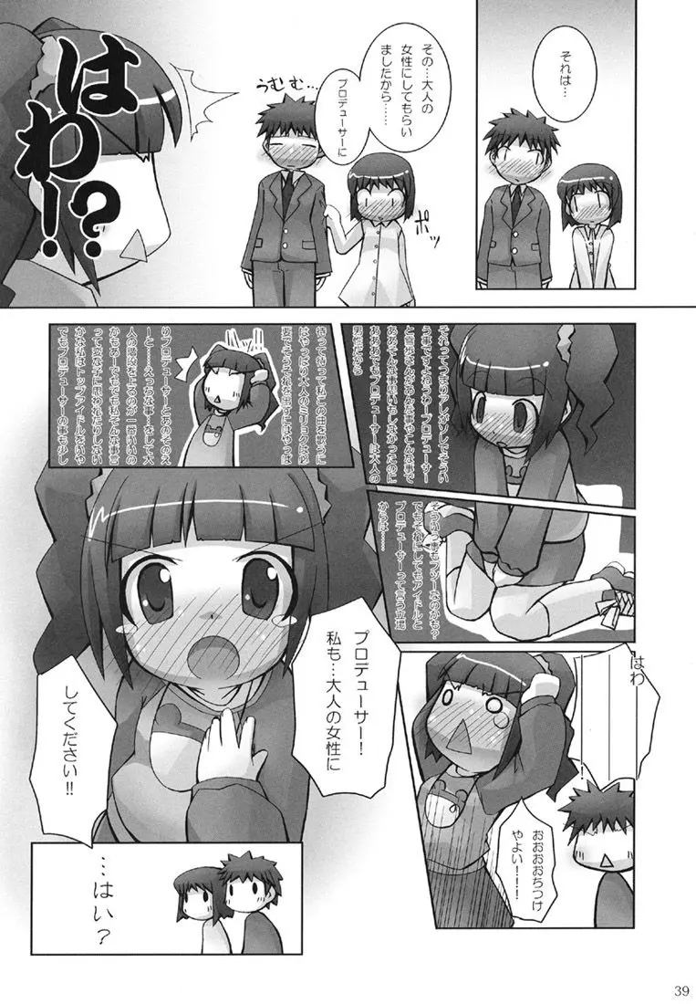 idol  38ページ