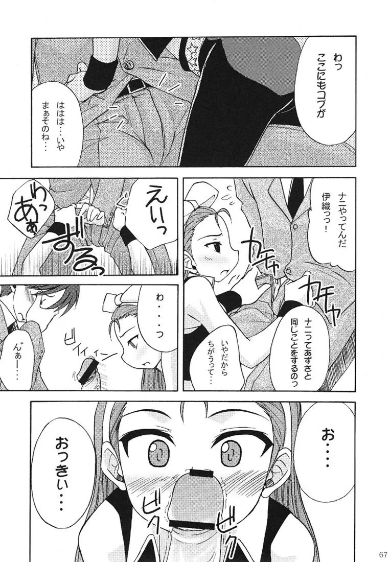 idol  66ページ