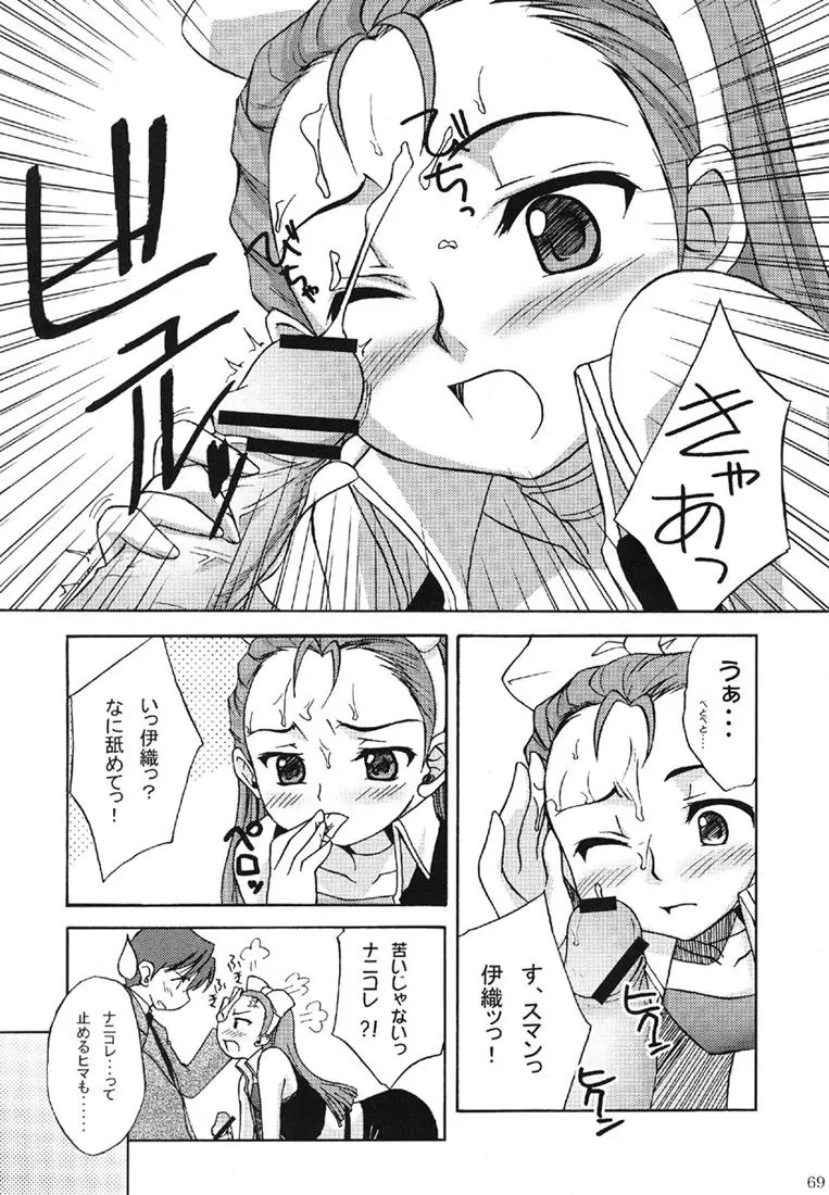 idol  68ページ