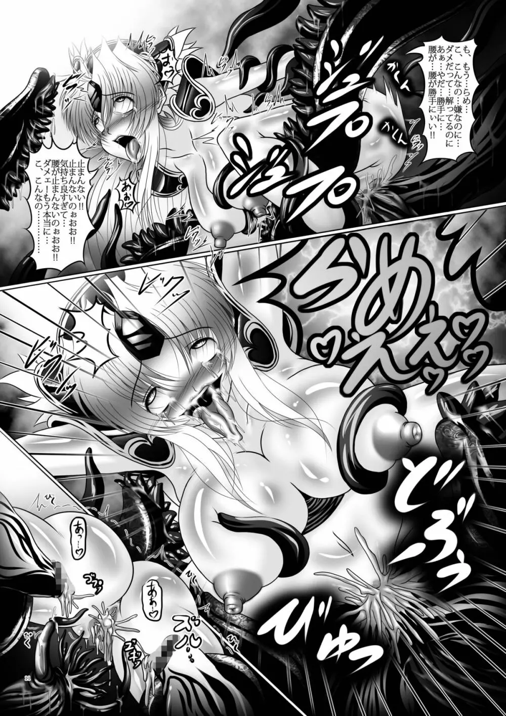 触獣姫リース 10ページ