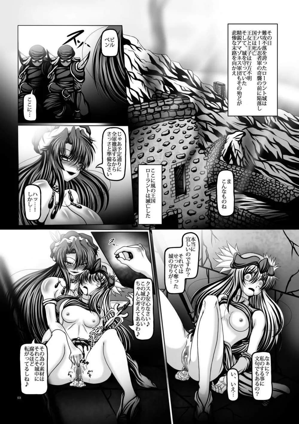 触獣姫リース 2ページ