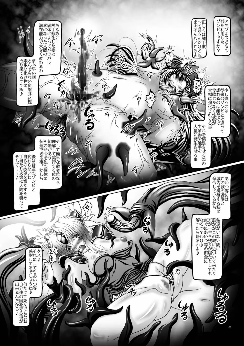 触獣姫リース 5ページ