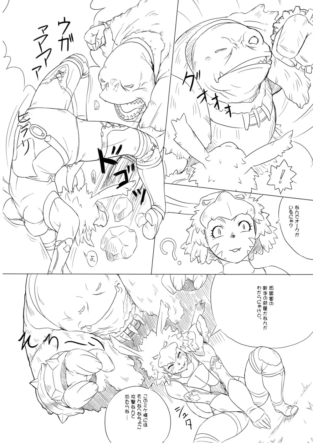 カンパニエOPpai Suitai 9ページ