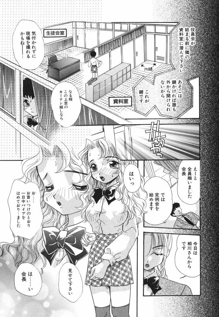 女子マネージャーの穴 143ページ