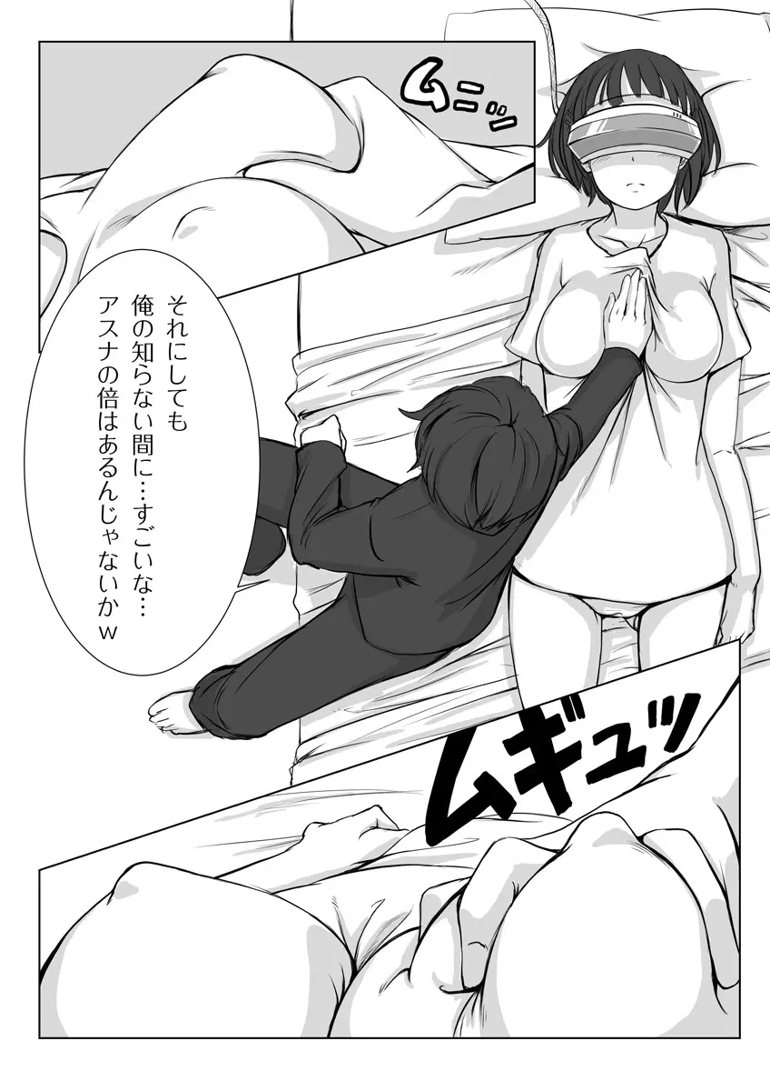 Suguha Araburu Oppai 4ページ