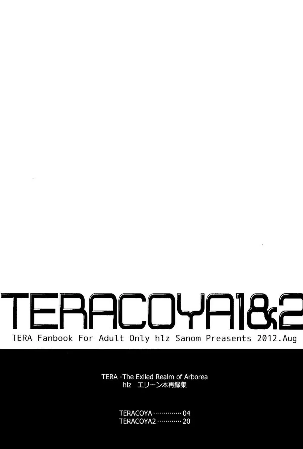 TERACOYA1&2 3ページ