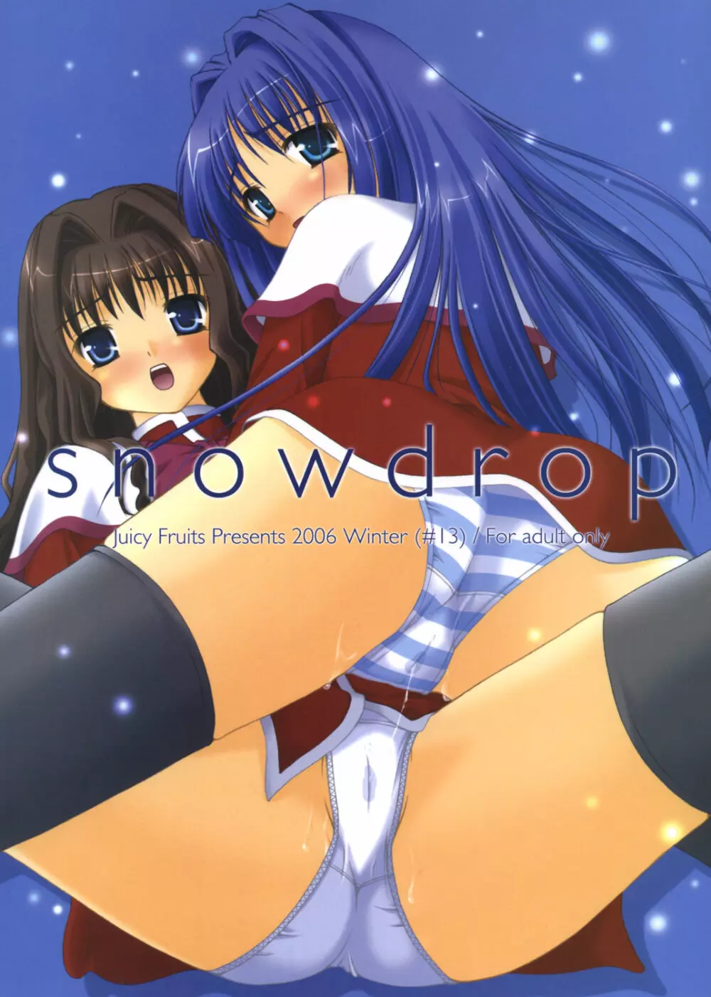 snowdrop 1ページ