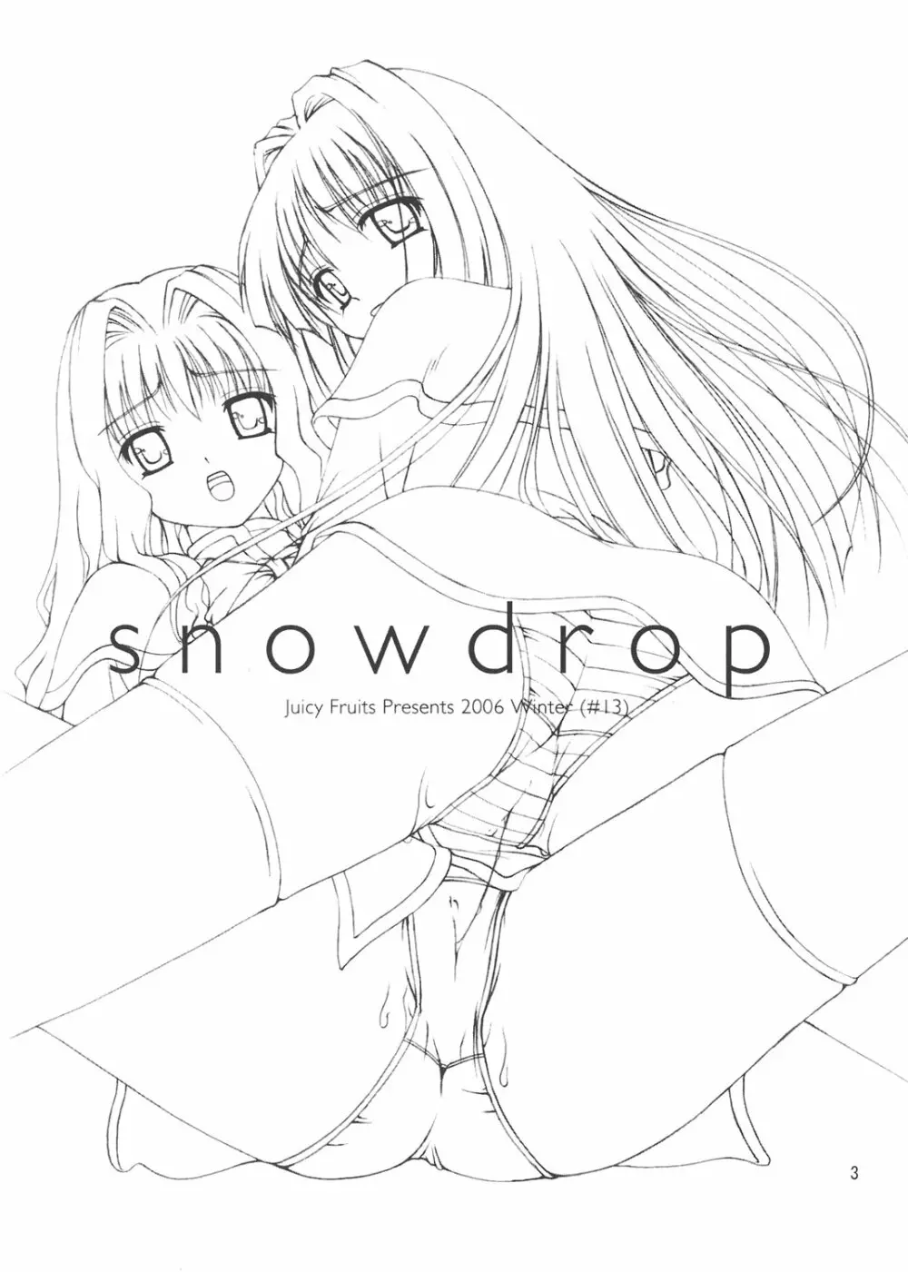snowdrop 2ページ