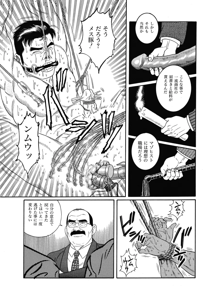 Syachiku-Aika 11ページ