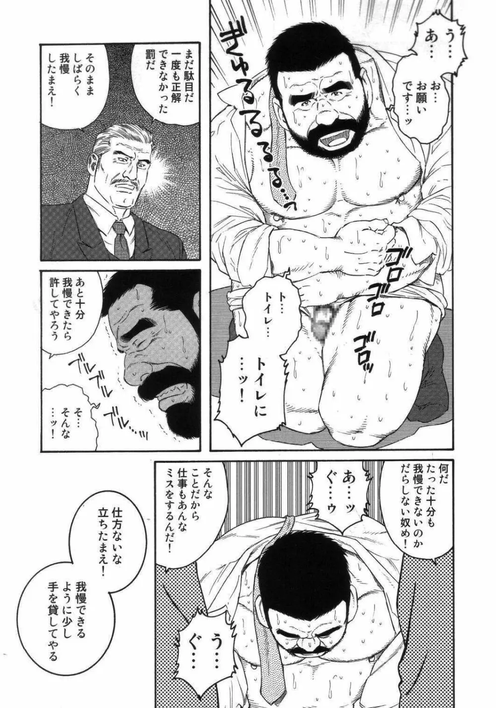 Syachiku-Aika 15ページ