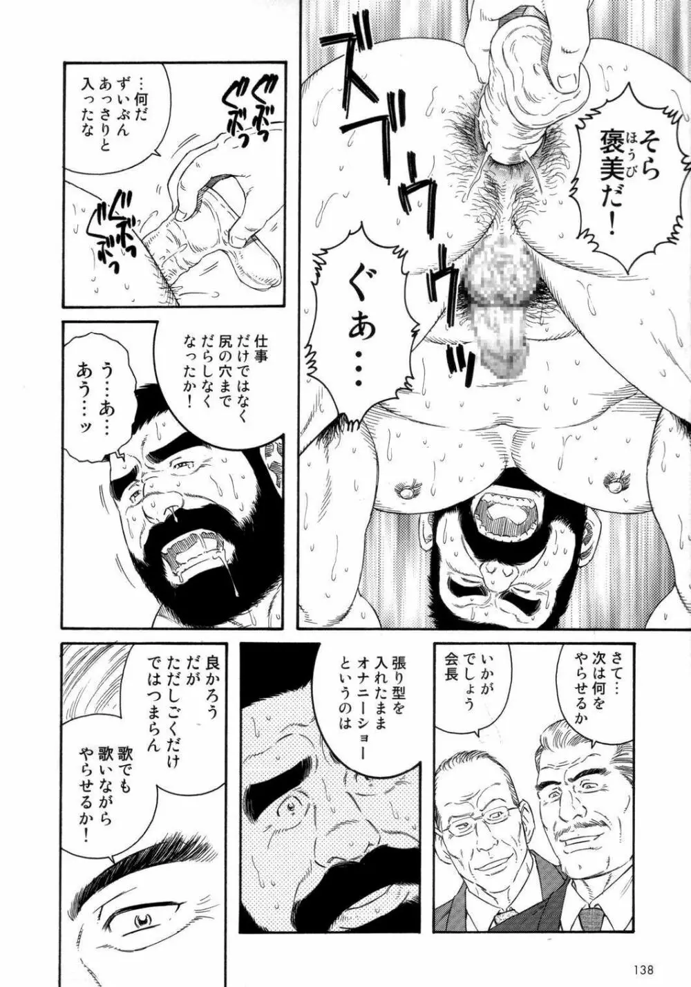 Syachiku-Aika 20ページ