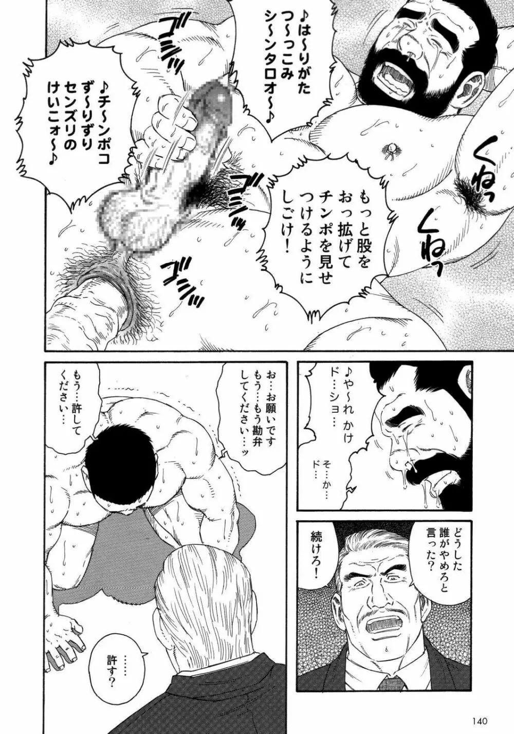 Syachiku-Aika 22ページ