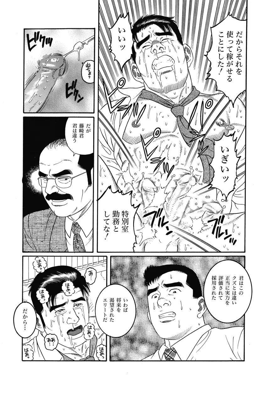 Syachiku-Aika 7ページ