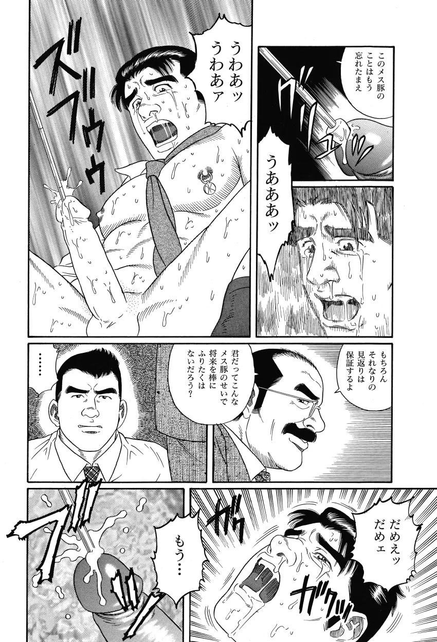 Syachiku-Aika 8ページ