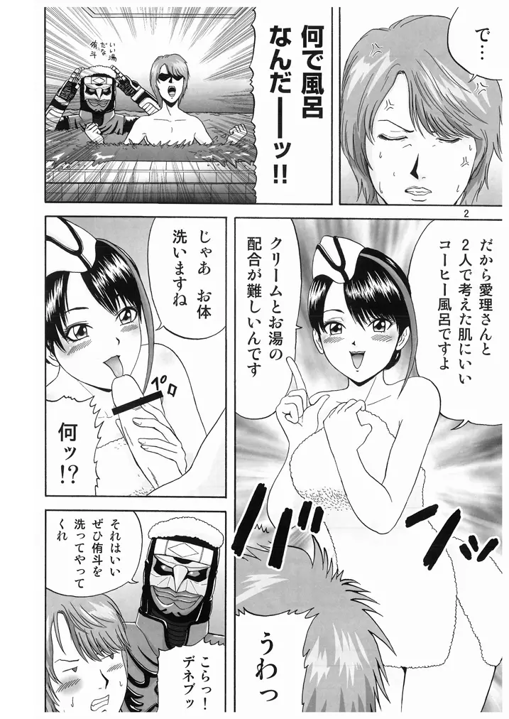 電撃尻王PHOENIX 4ページ