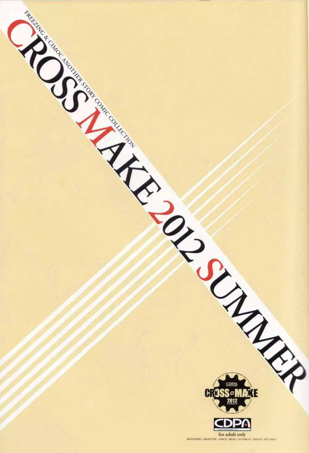 CROSS MAKE 2012 SUMMER 3ページ
