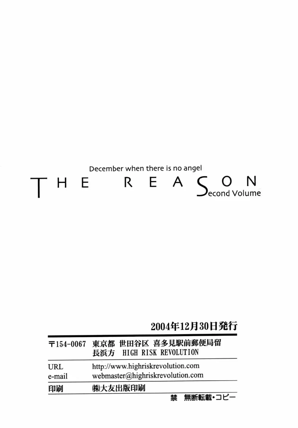 THE REASON Second Volume 27ページ