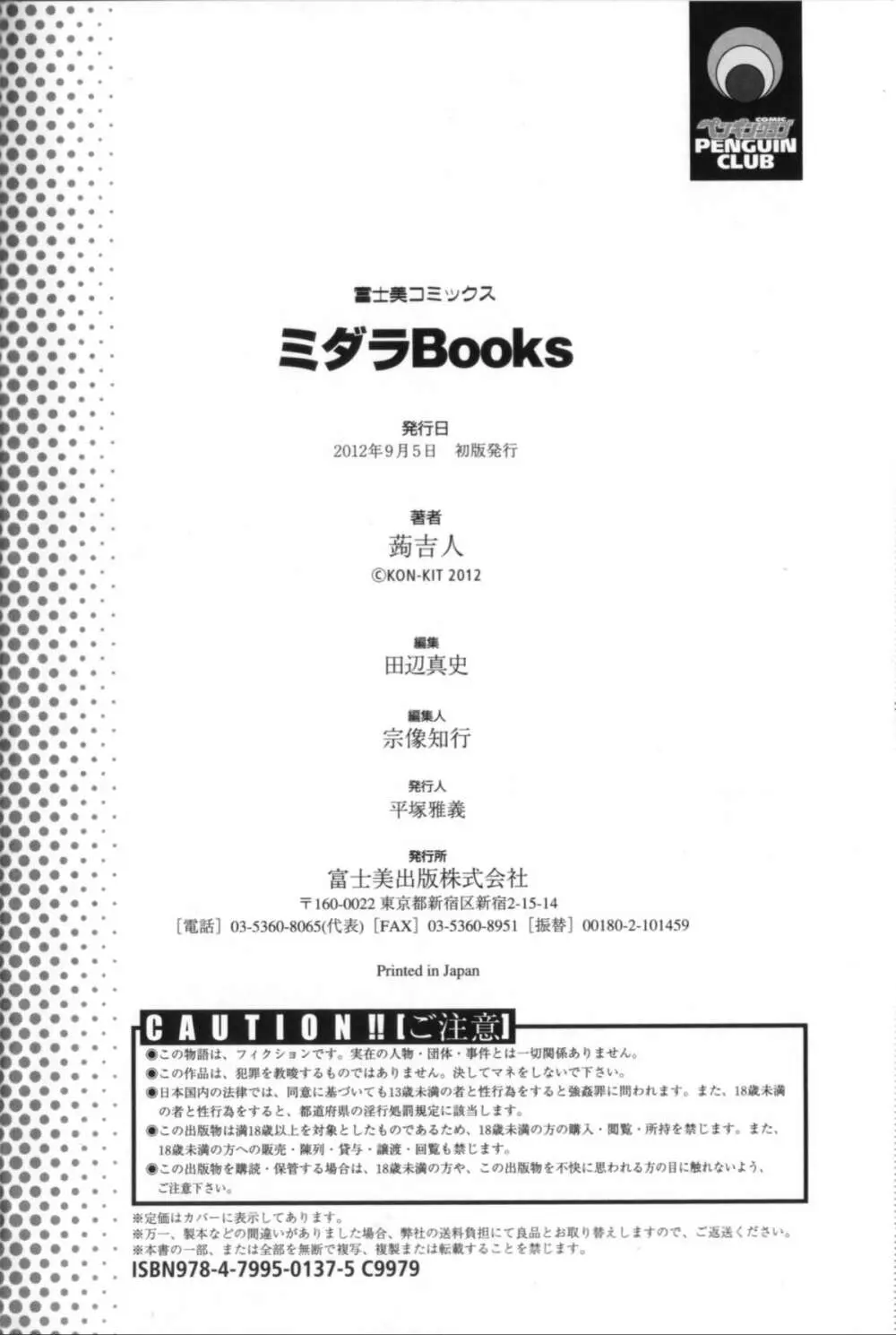ミダラBooks 192ページ