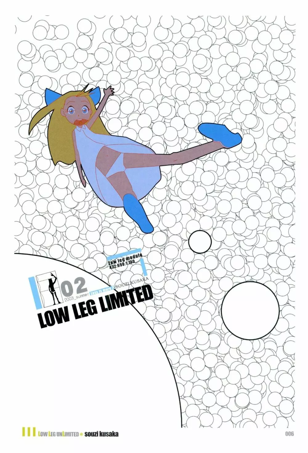 Low Leg unLimited 8ページ