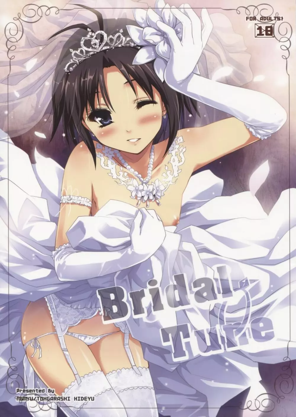 Bridal Tune 1ページ