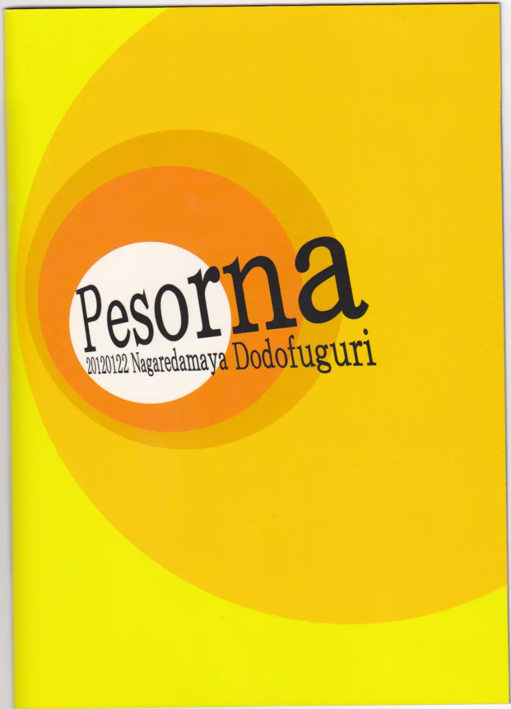 Pesorna 22ページ