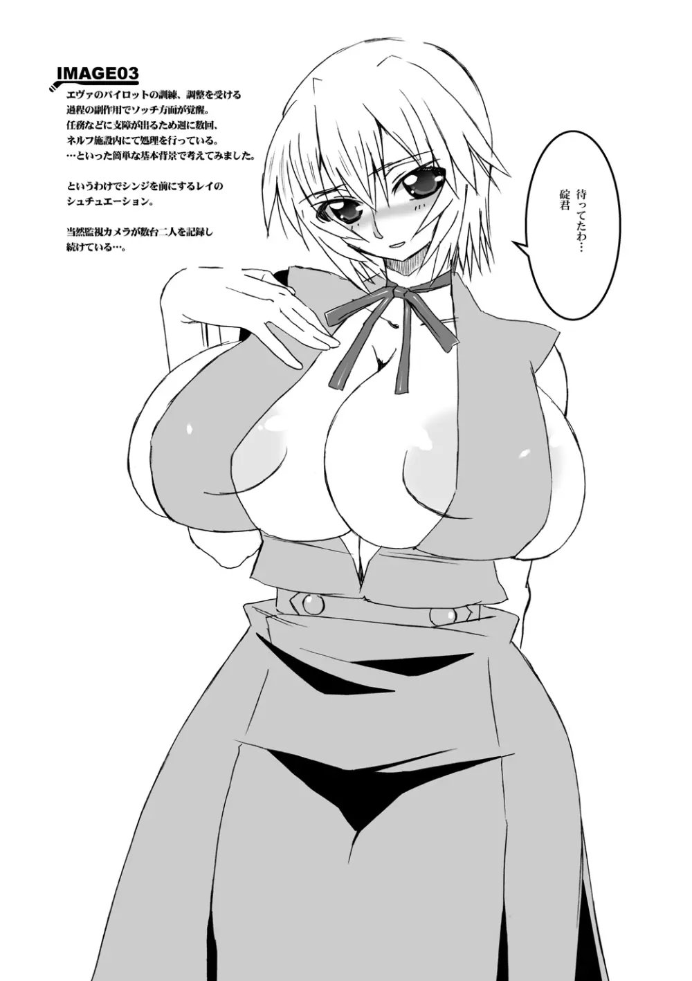 乳スカxふたスカPlus 69ページ