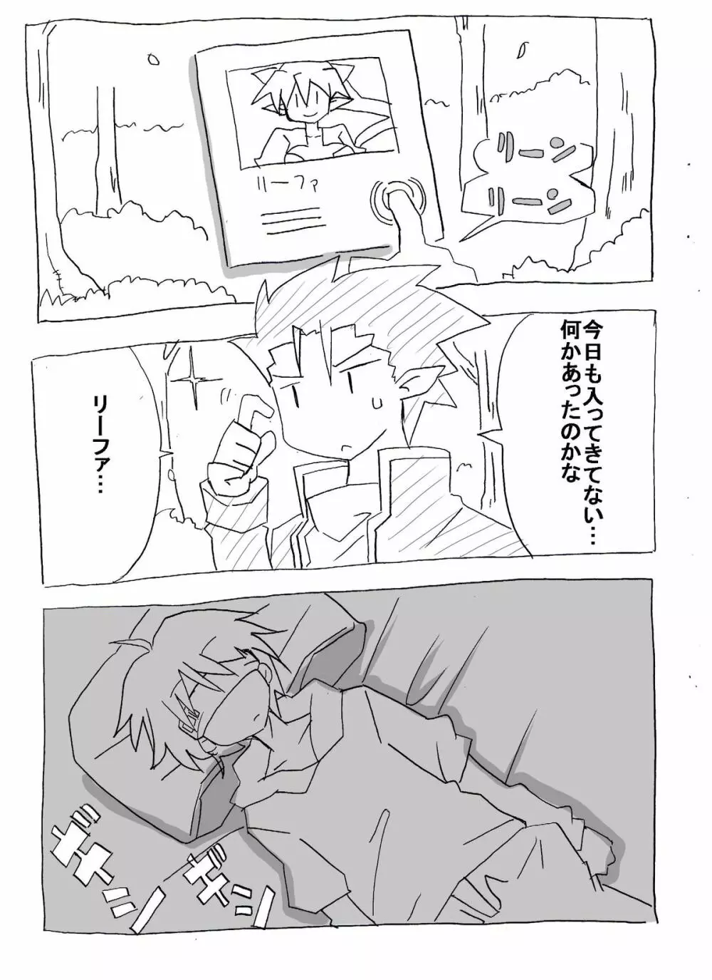 ブラコン妹を時間停止→眠姦→寝取り漫画 42ページ