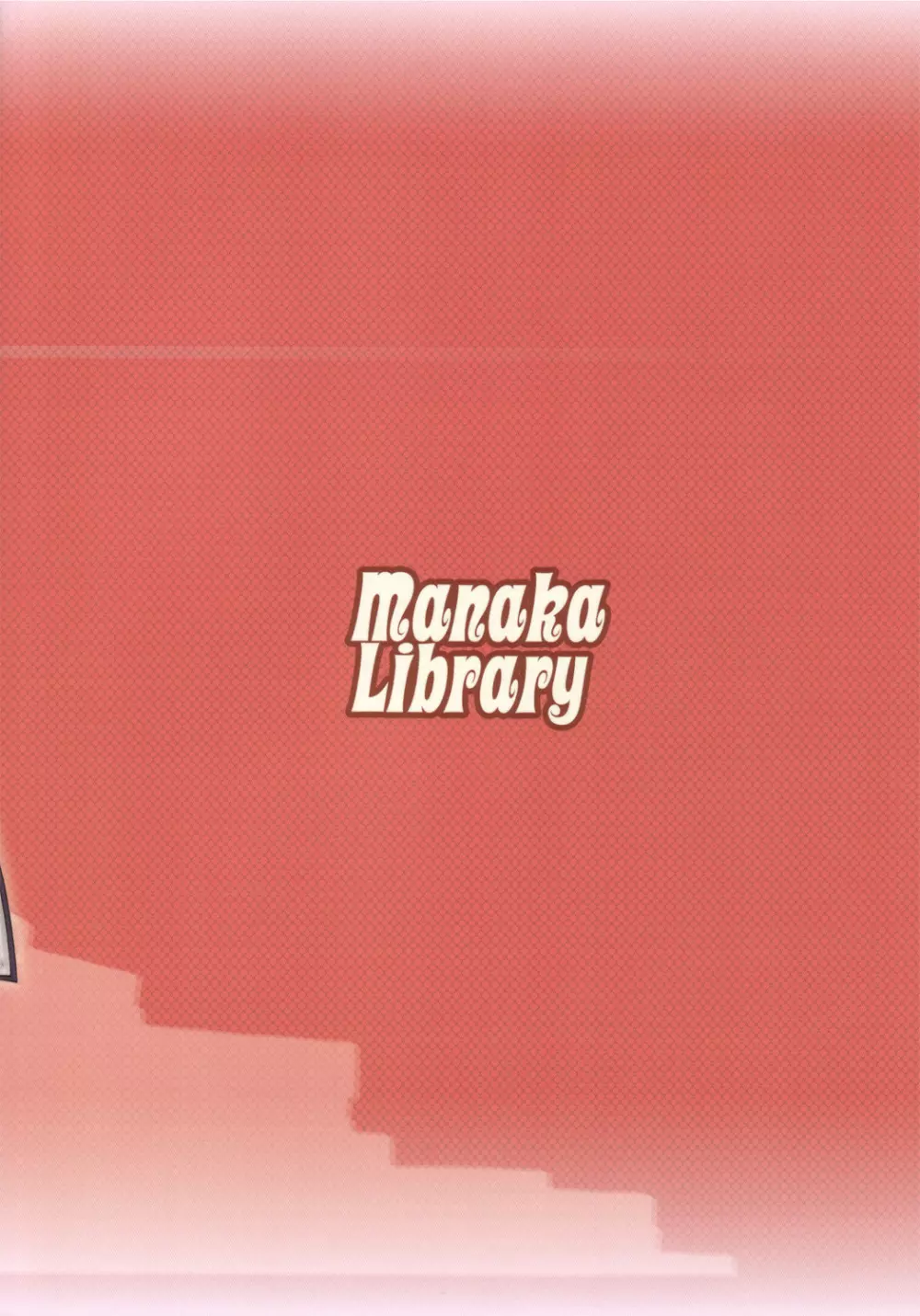 Manaka Library 28ページ