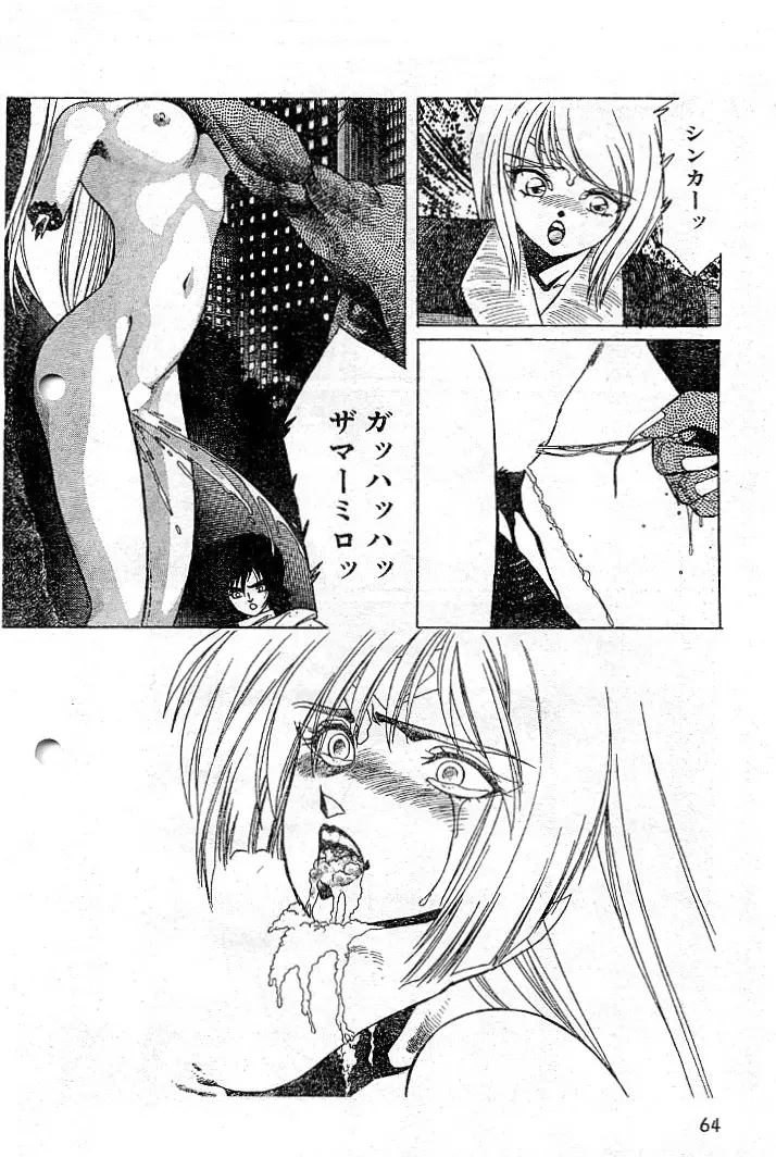 阿乱霊　天鬼 -AMAGI- 18ページ