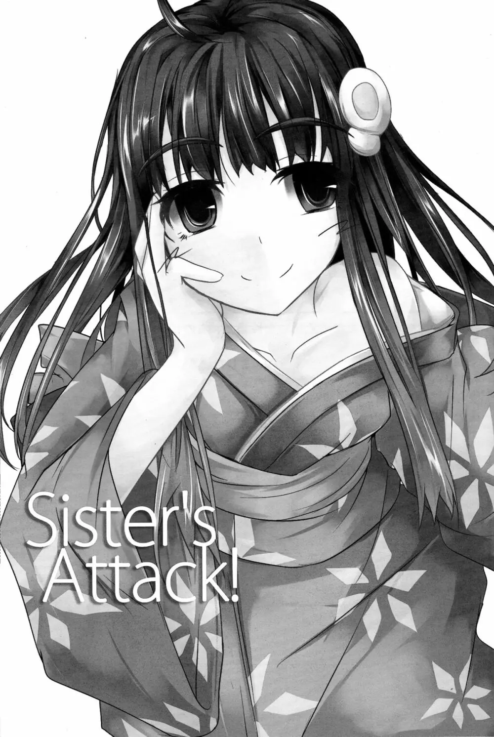 Sister’s Attack! 3ページ
