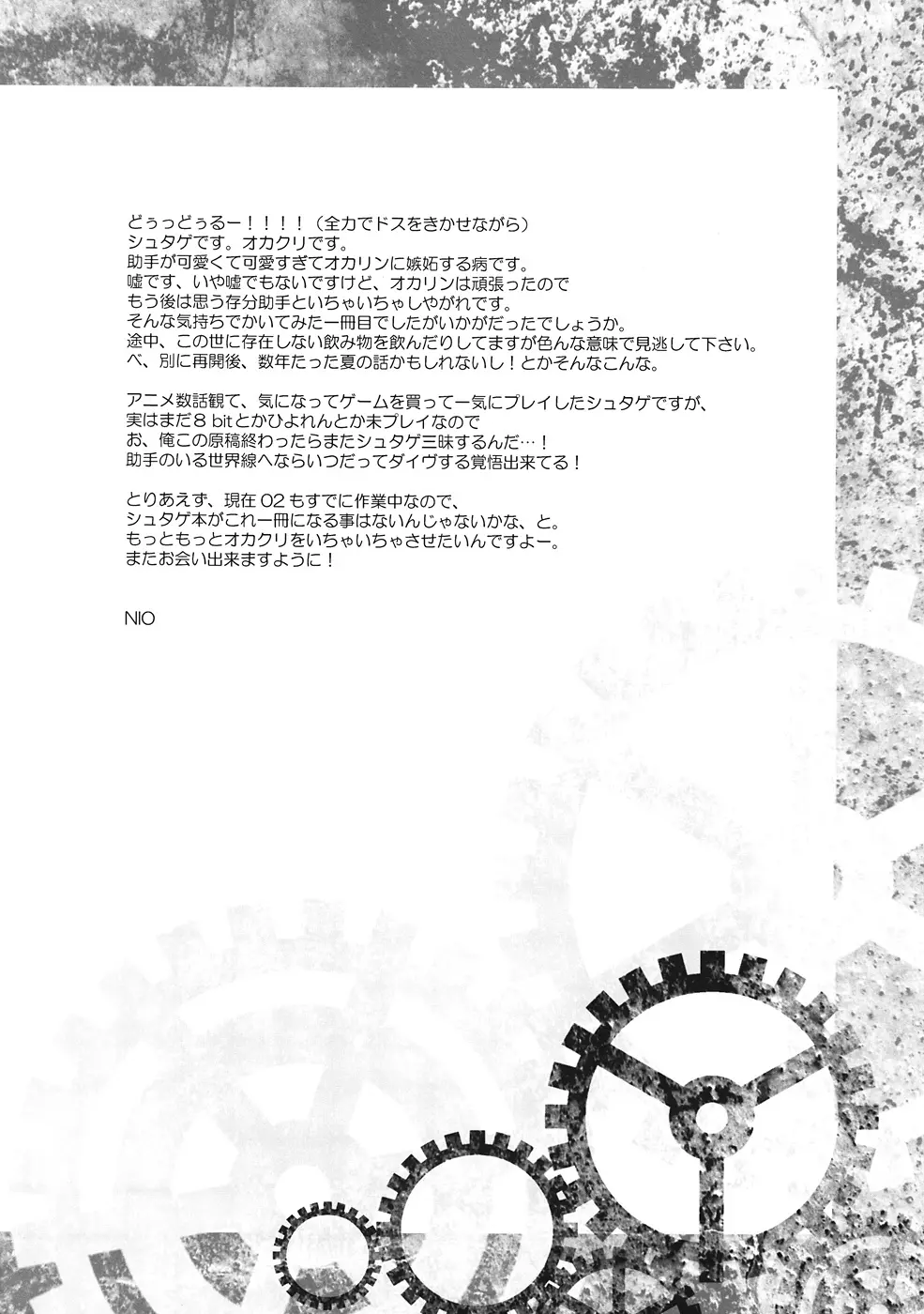 Sitainsu；Kedo シタインス・ケード 23ページ