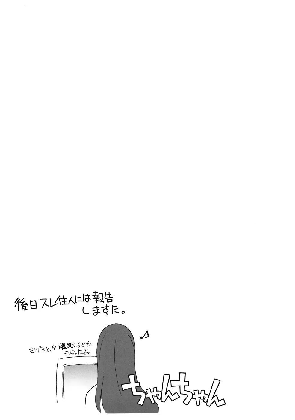 Sitainsu；Kedo シタインス・ケード 02 18ページ