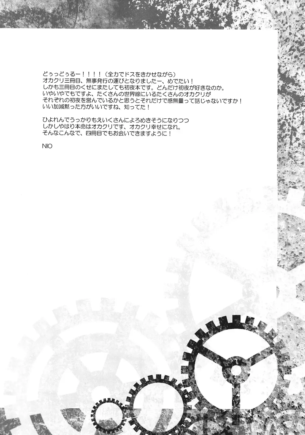 Sitainsu;Kedo シタインス・ケード 03 23ページ