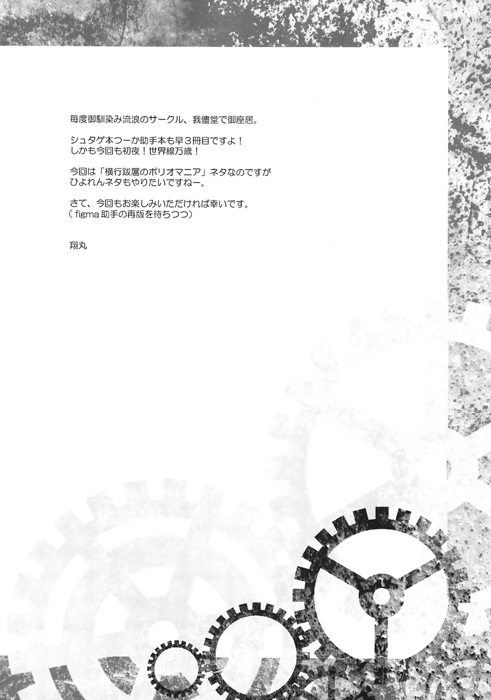 Sitainsu;Kedo シタインス・ケード 03 3ページ