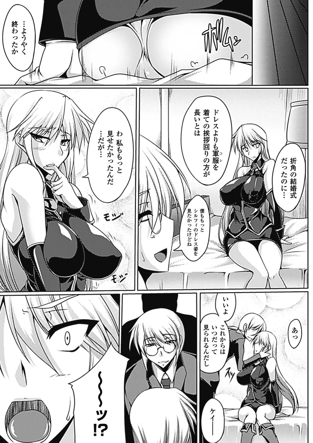 乳辱の戦姫 6ページ