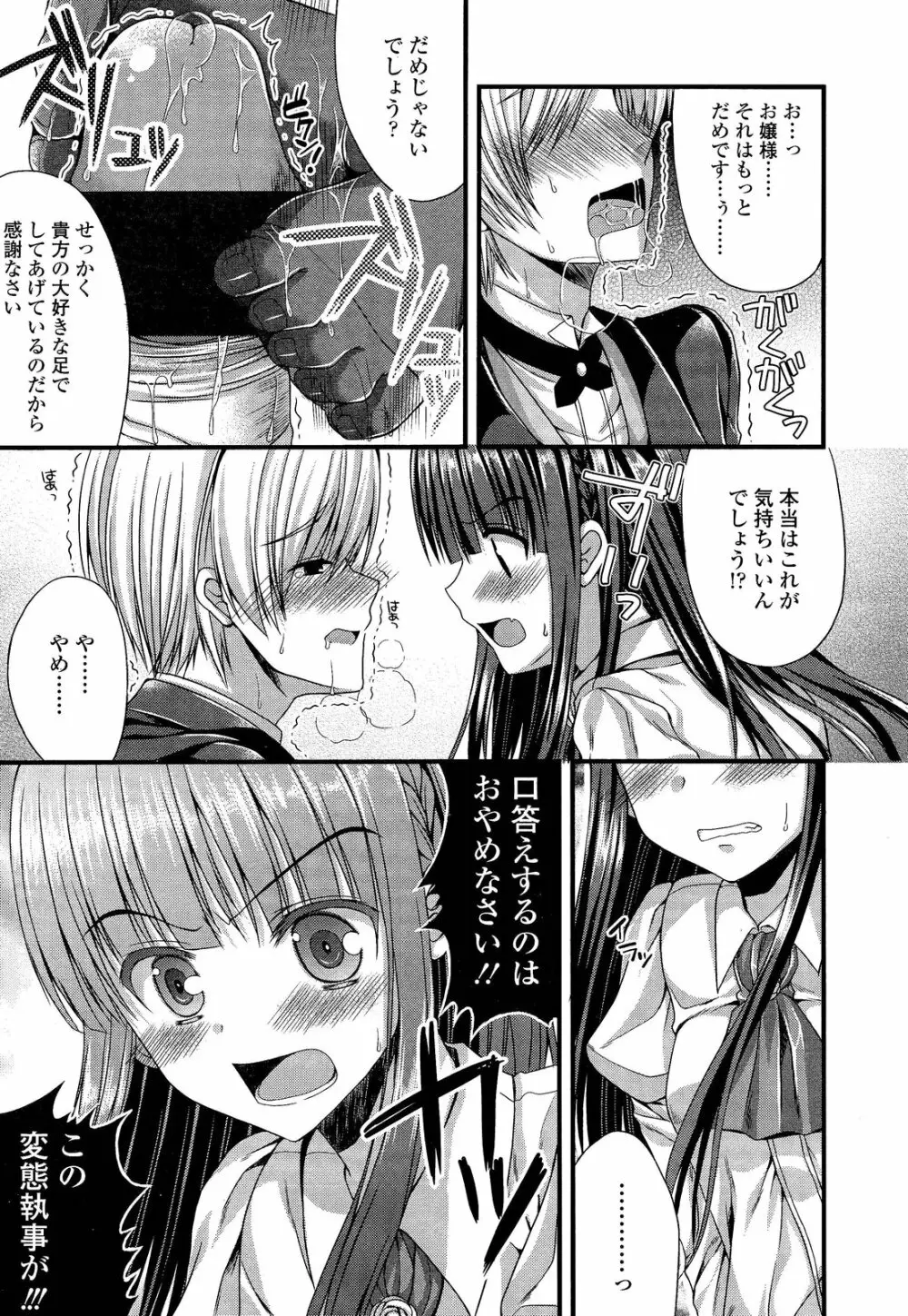 ガールズフォーム Vol.02 357ページ