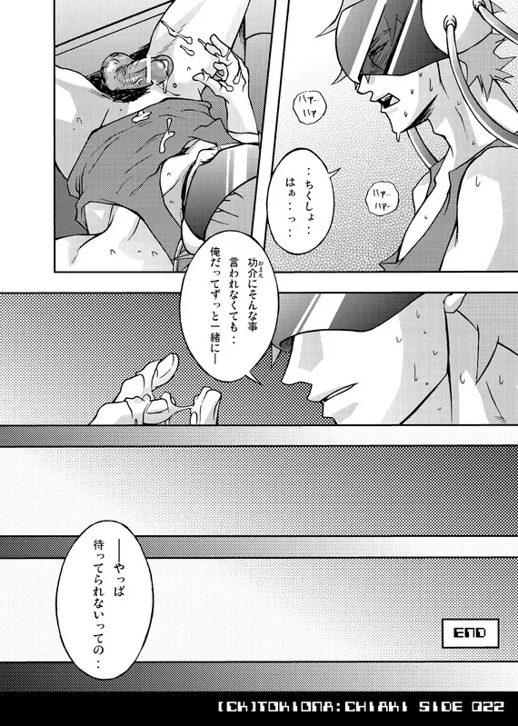 TOKIONA 22ページ