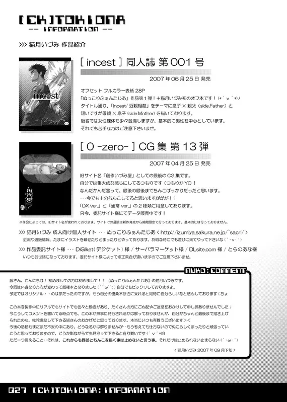 TOKIONA 27ページ