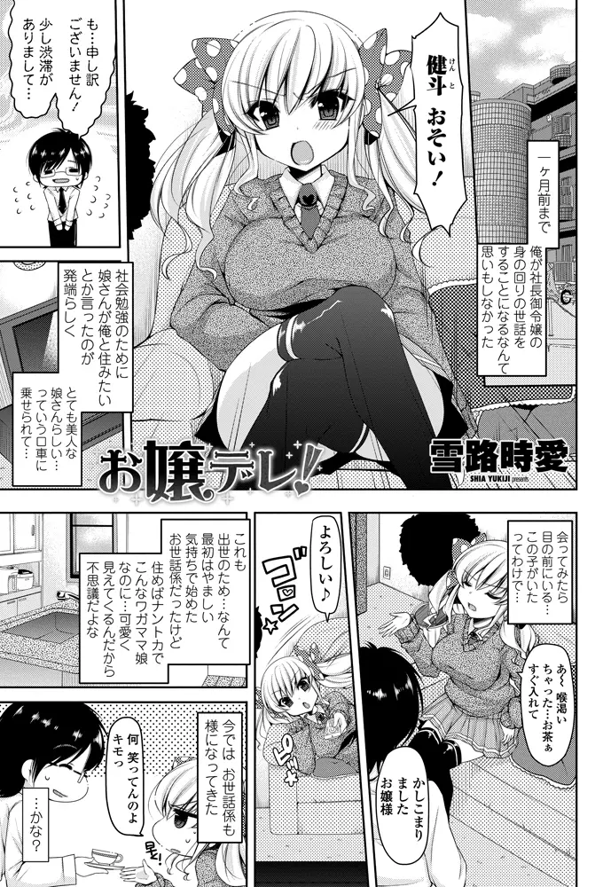 COMIC ペンギンクラブ 山賊版 2012年12月号 190ページ