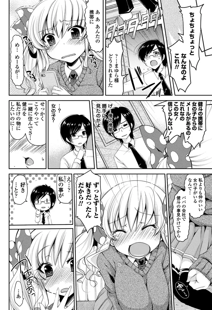 COMIC ペンギンクラブ 山賊版 2012年12月号 191ページ