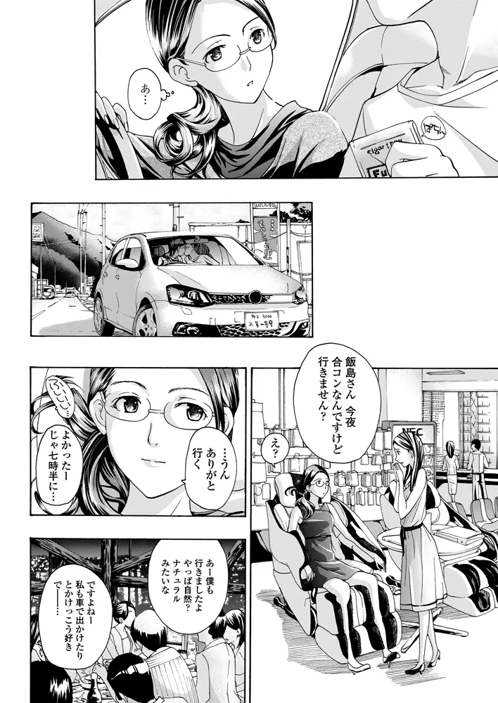 COMIC ペンギンクラブ 山賊版 2012年12月号 35ページ